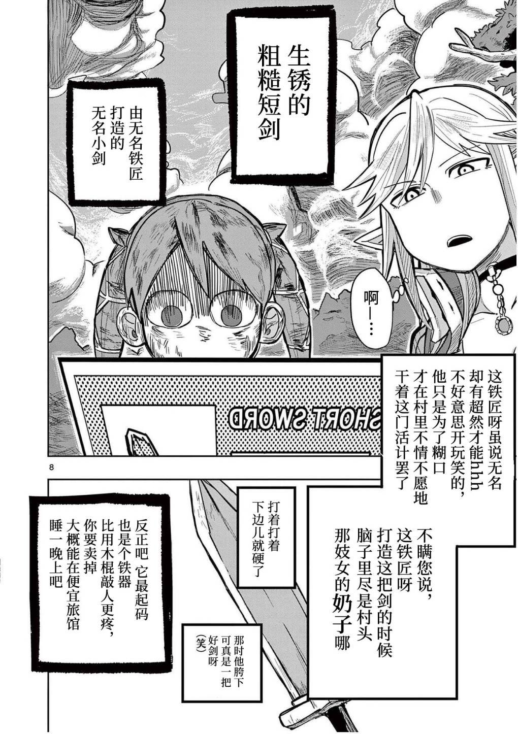 第5话