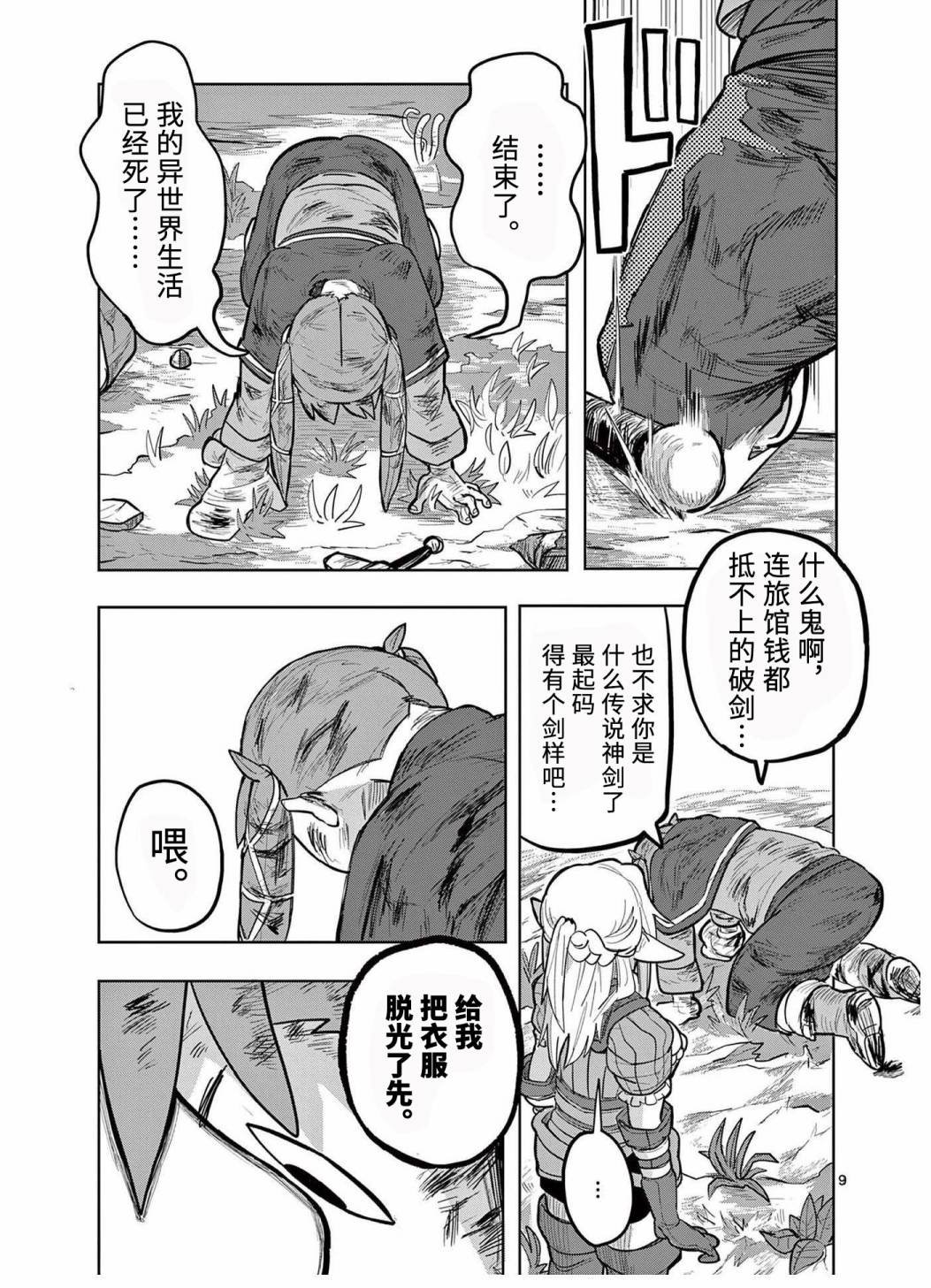 第5话