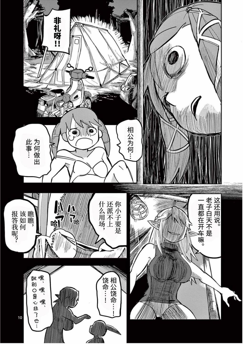 第5话