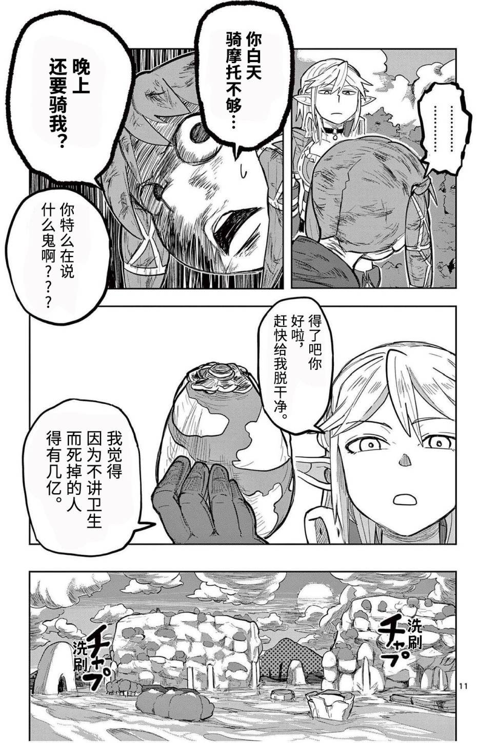第5话