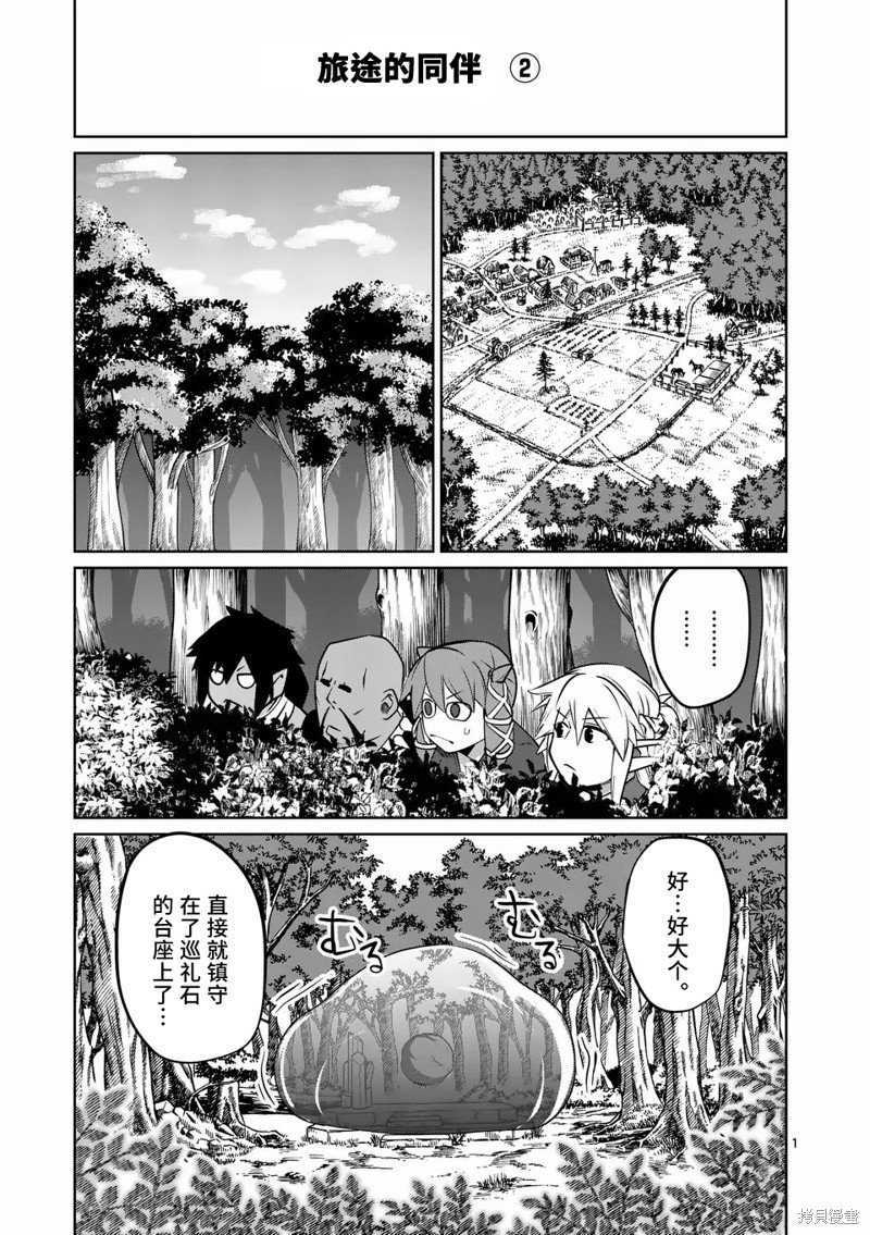 第56话