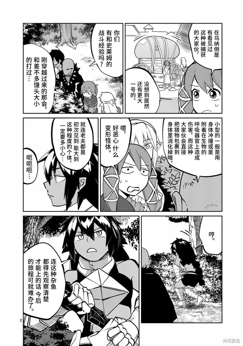 第56话