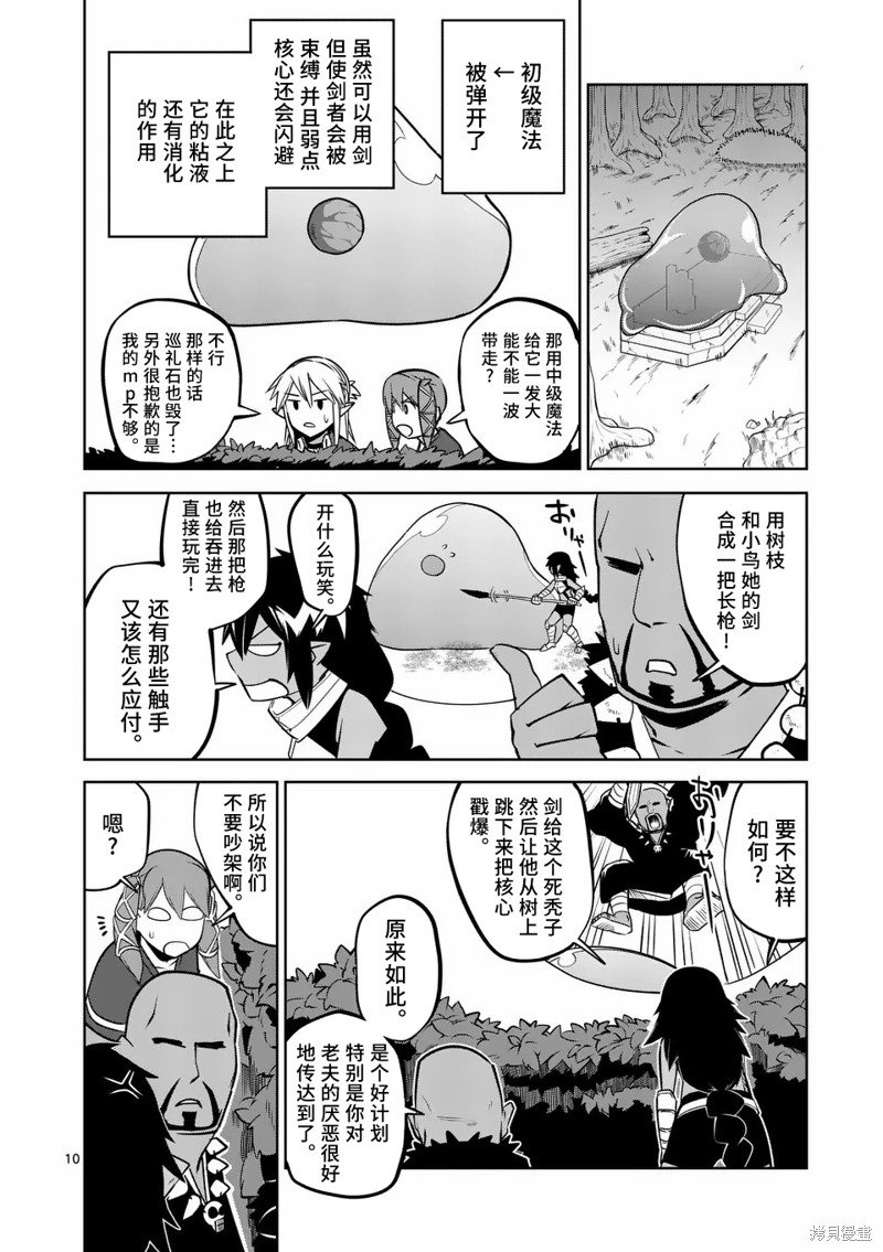 第56话