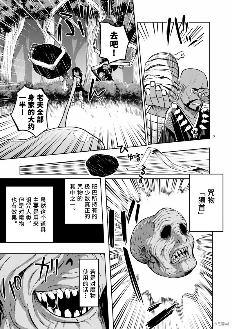 第56话