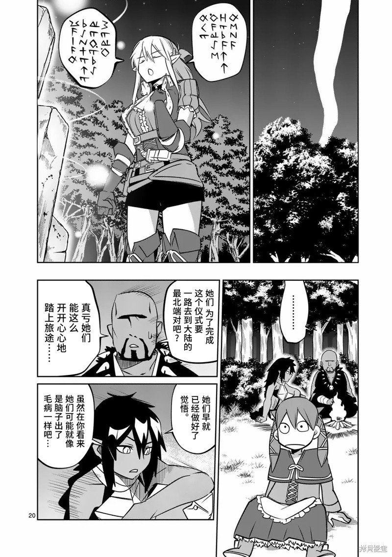 第56话