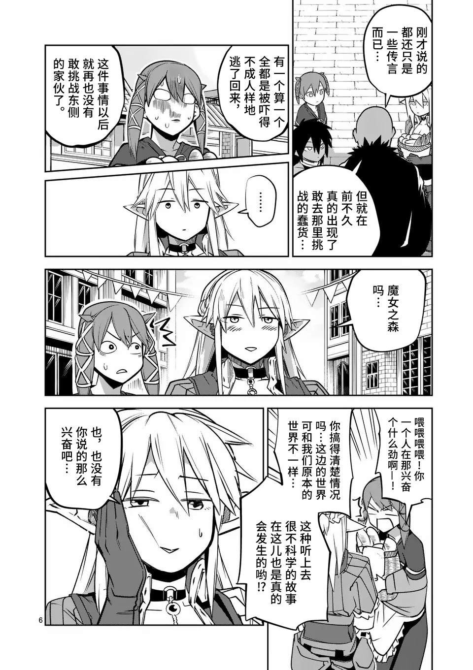 第57话