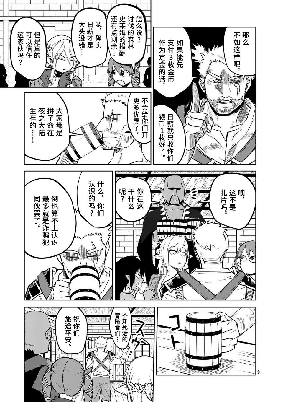 第57话