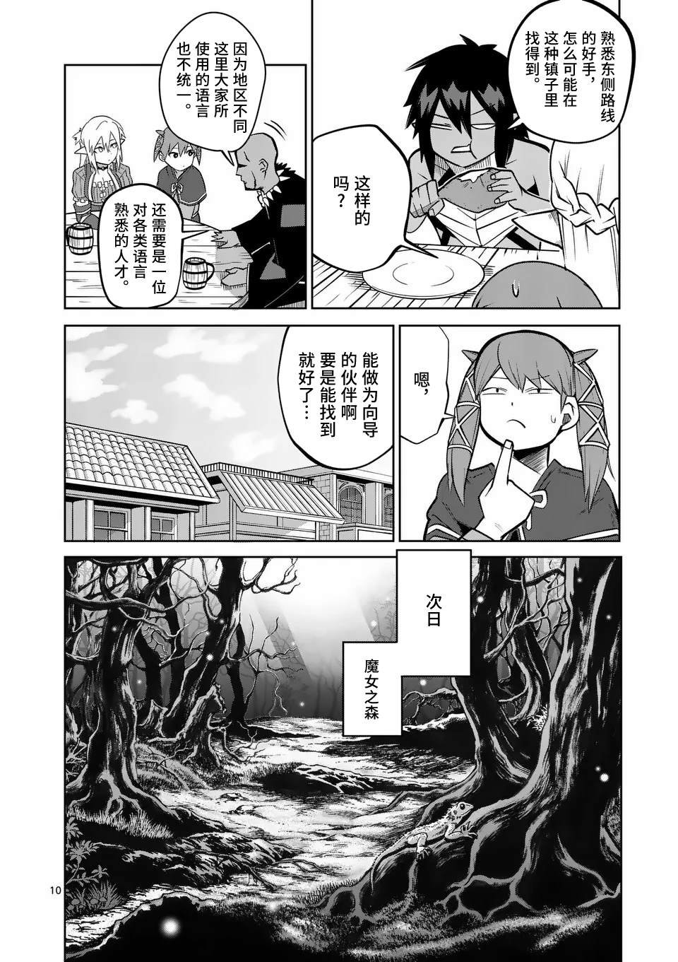 第57话