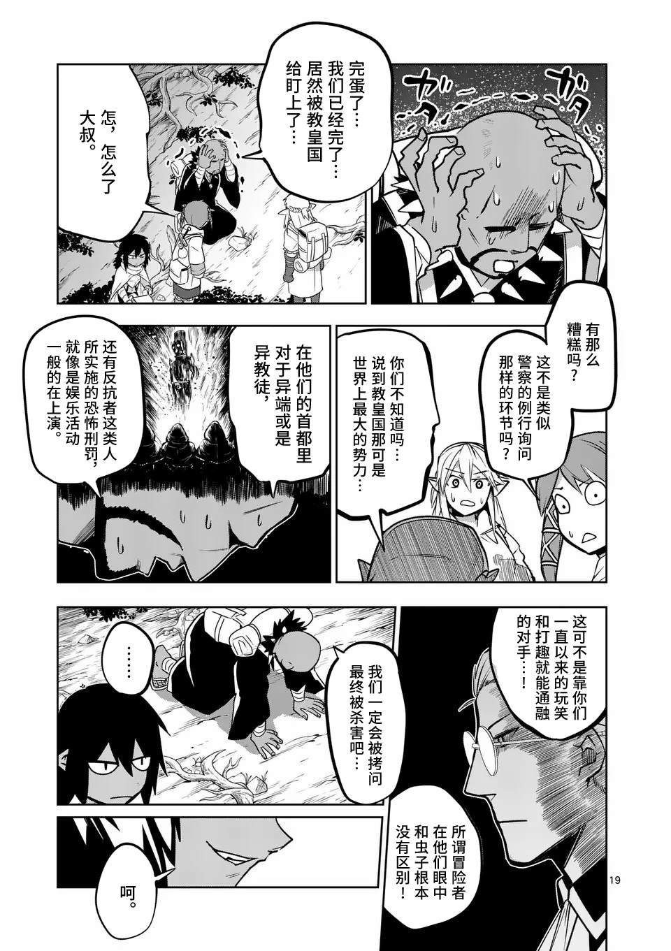第57话