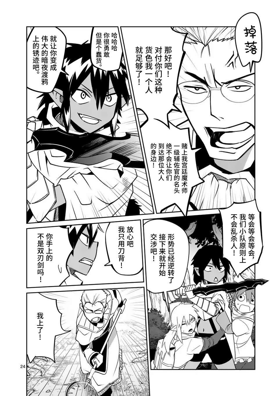 第57话