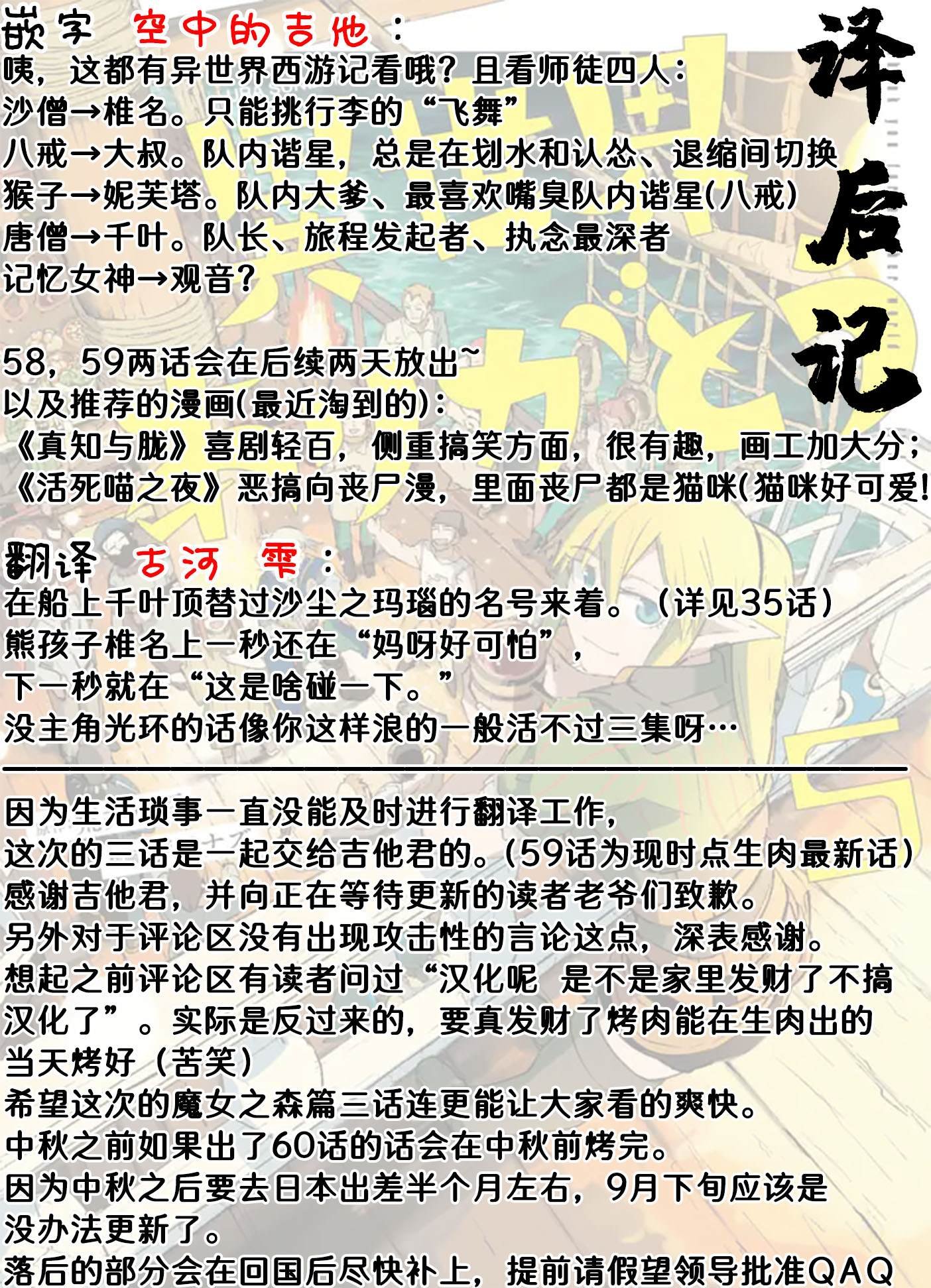 第57话