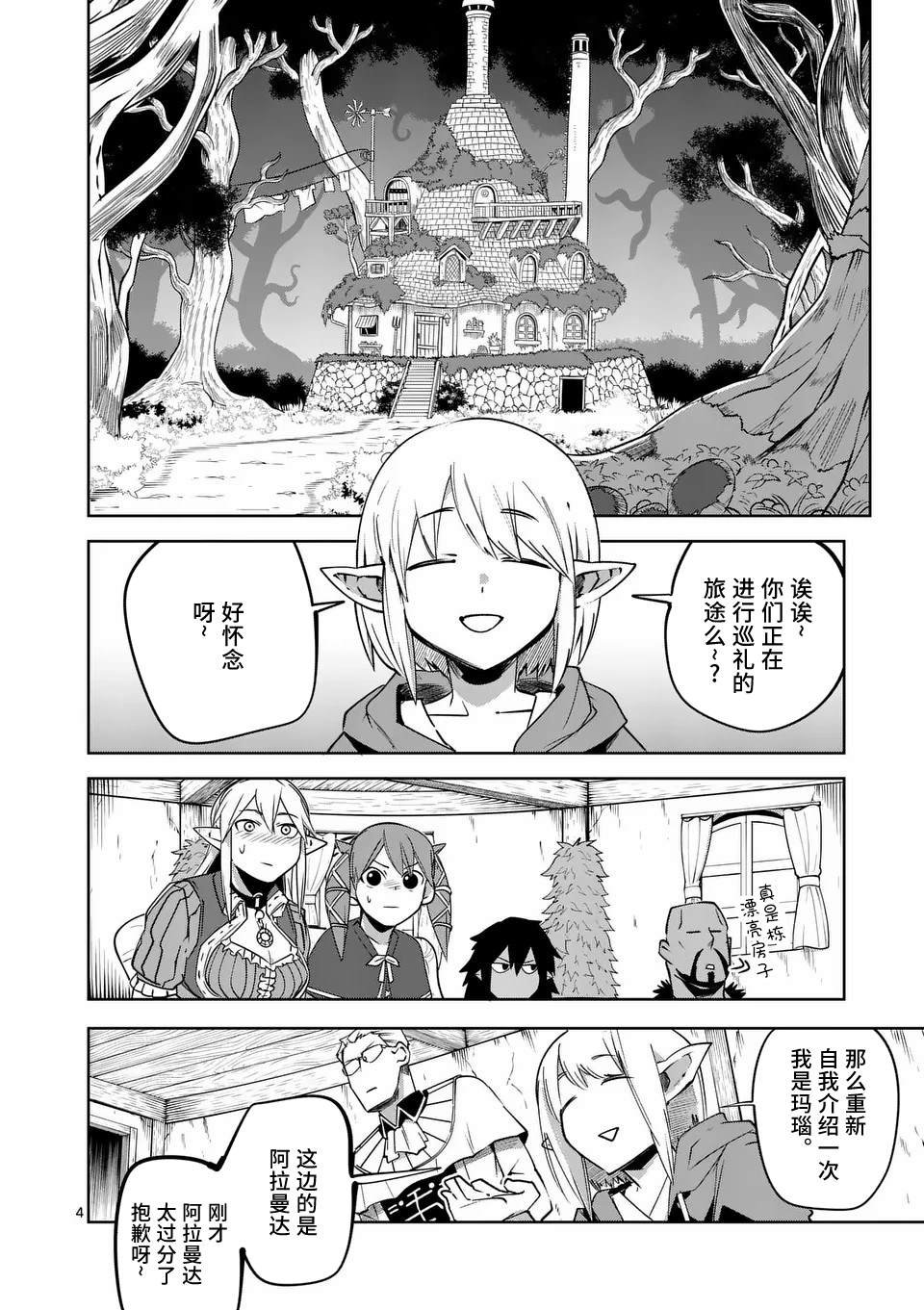 第58话