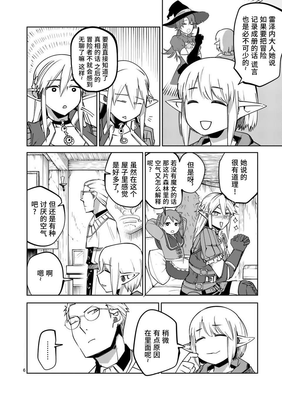 第58话