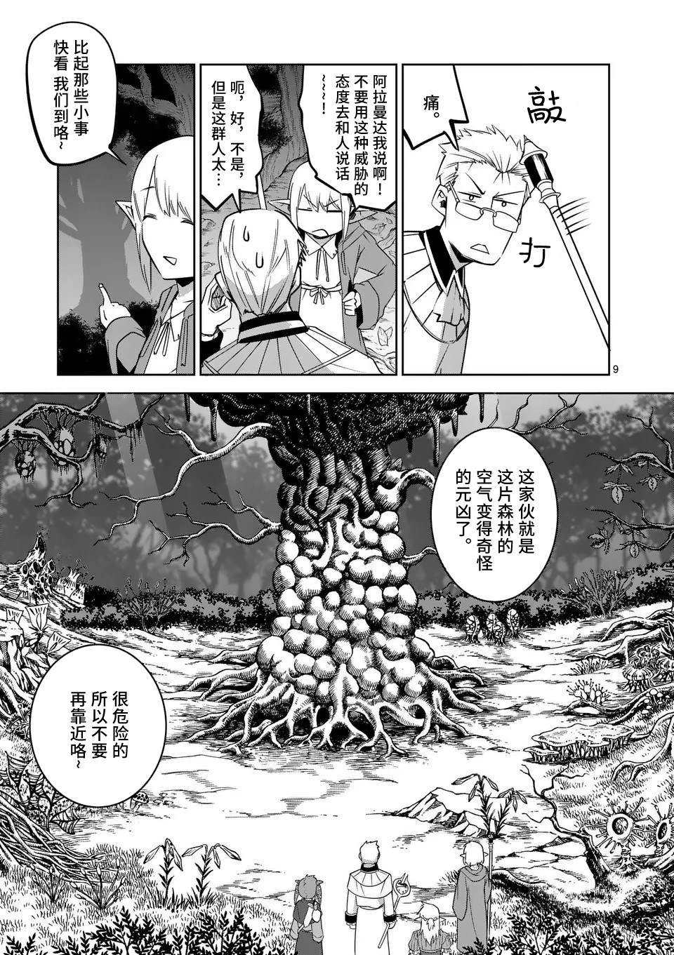 第58话