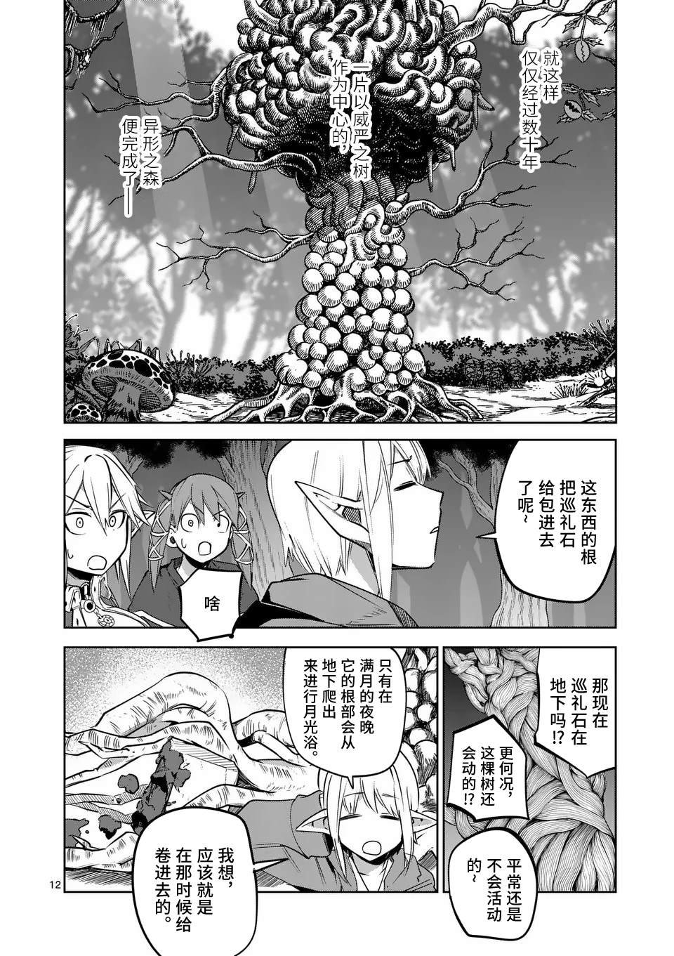 第58话