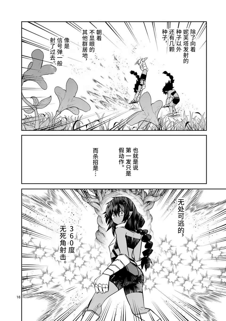 第58话