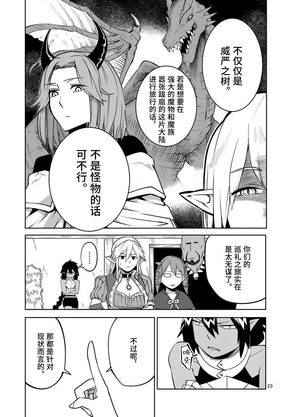 第58话