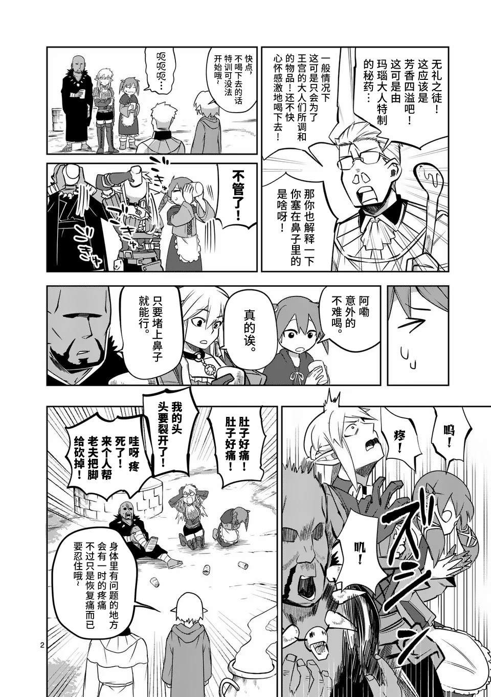 第59话