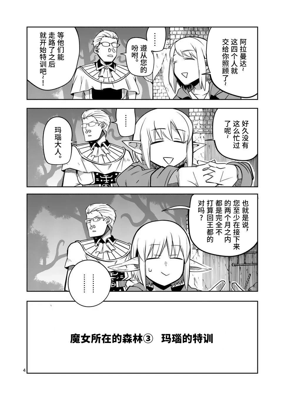 第59话