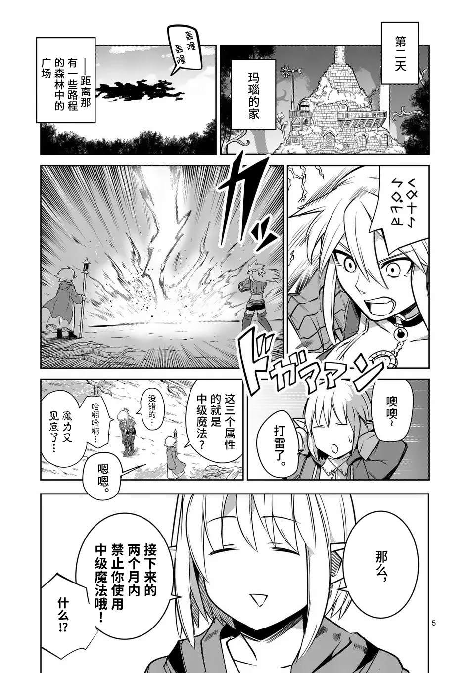 第59话