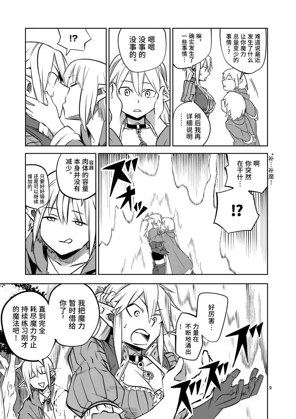 第59话
