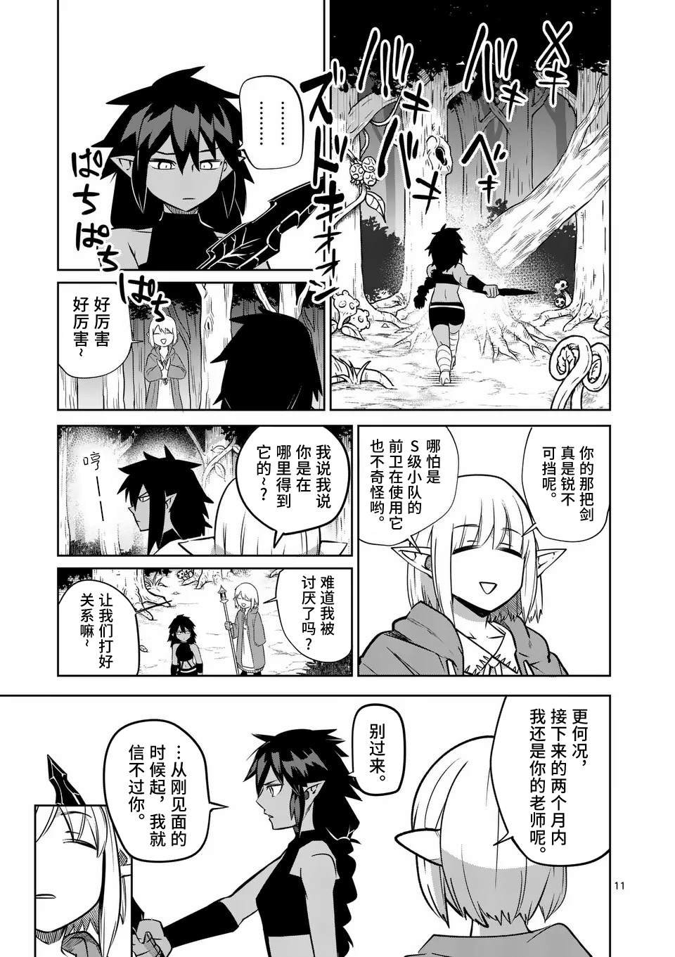 第59话