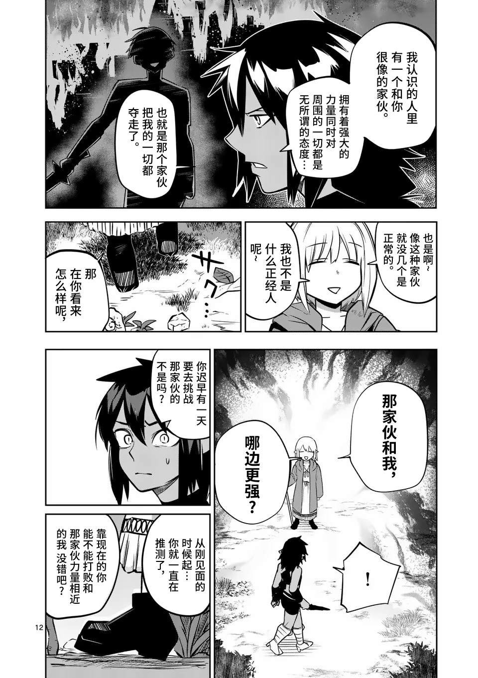 第59话