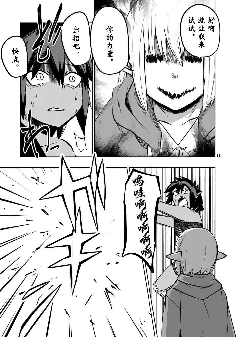 第59话