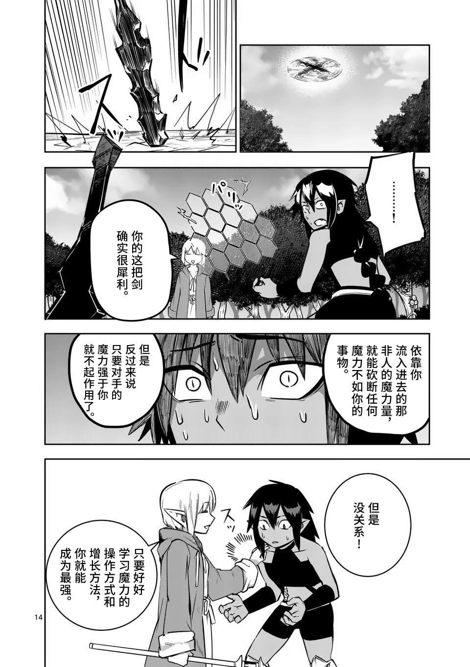 第59话