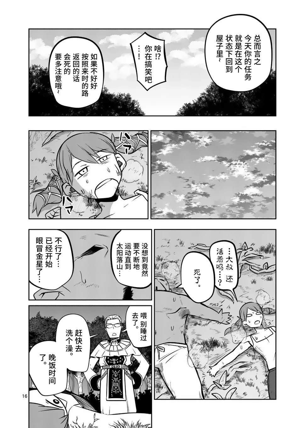 第59话
