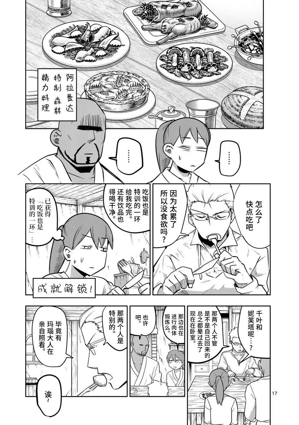 第59话