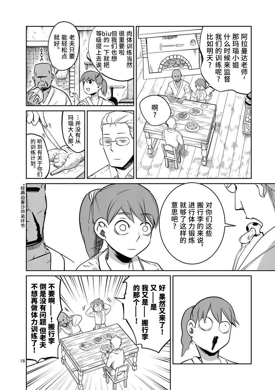 第59话