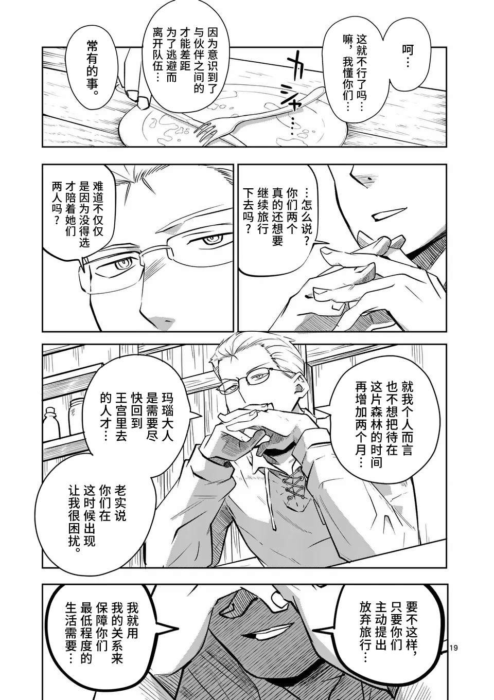 第59话