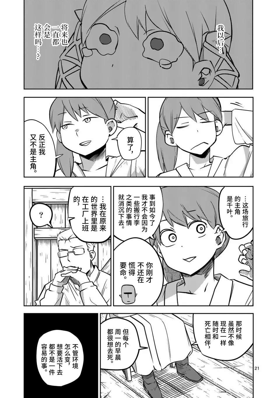 第59话