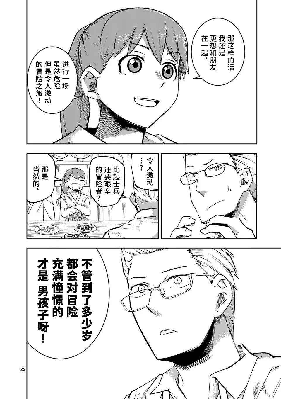第59话