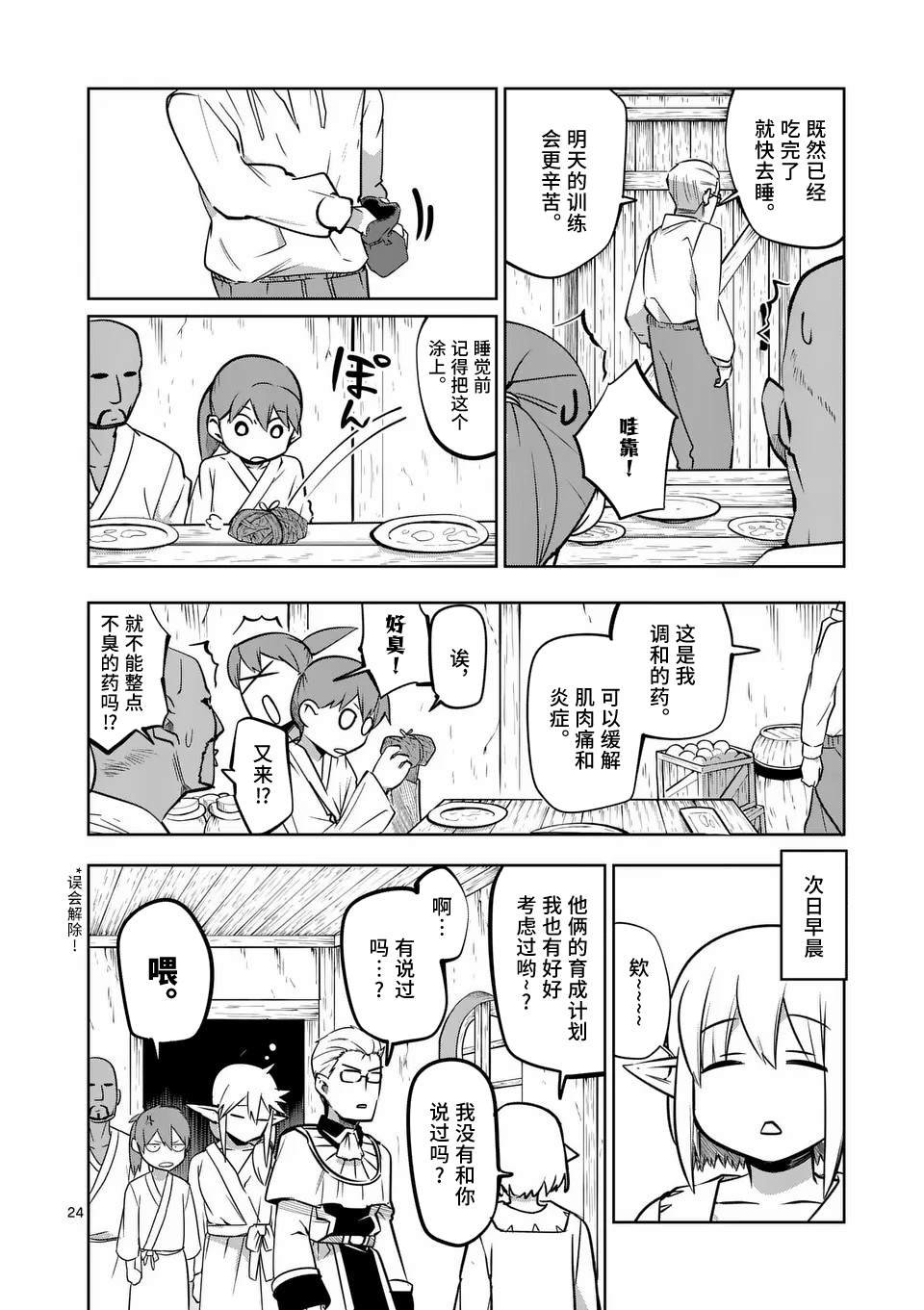 第59话