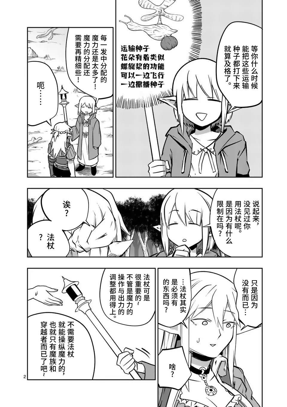 第60话