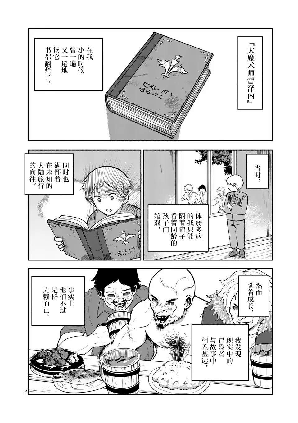 第61话