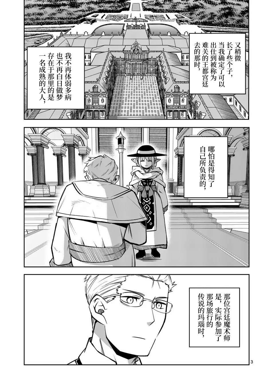 第61话