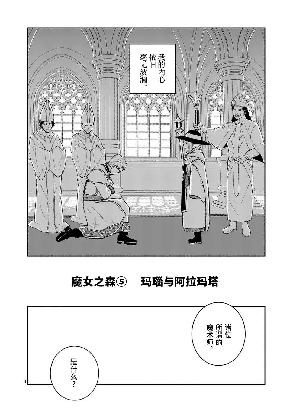 第61话