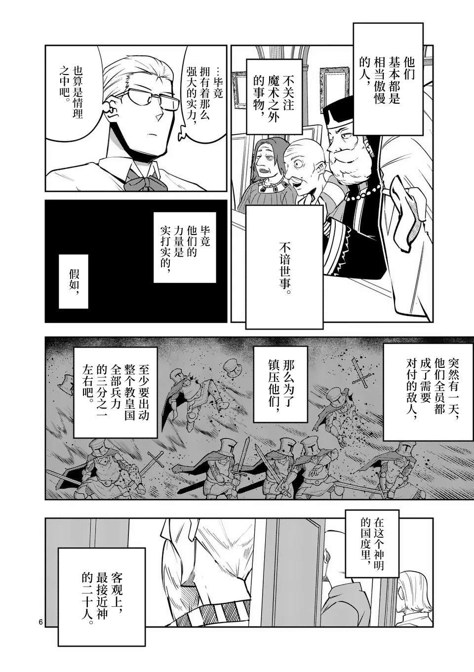 第61话