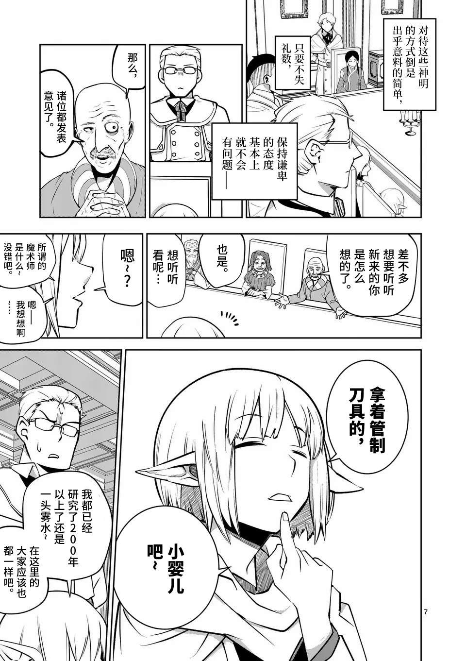 第61话
