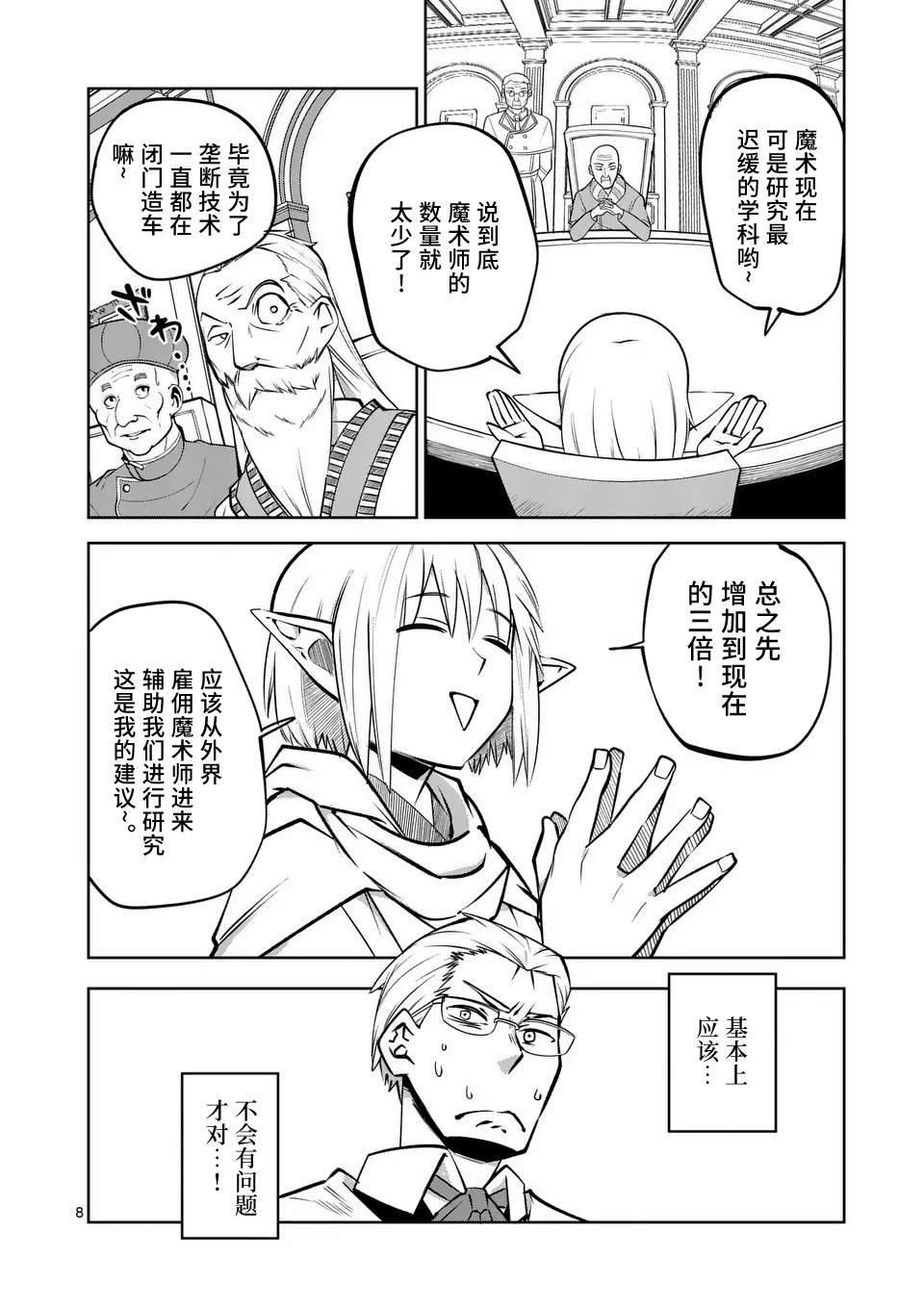 第61话