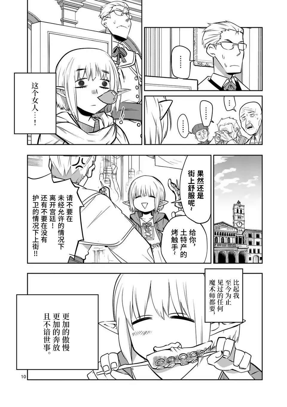 第61话
