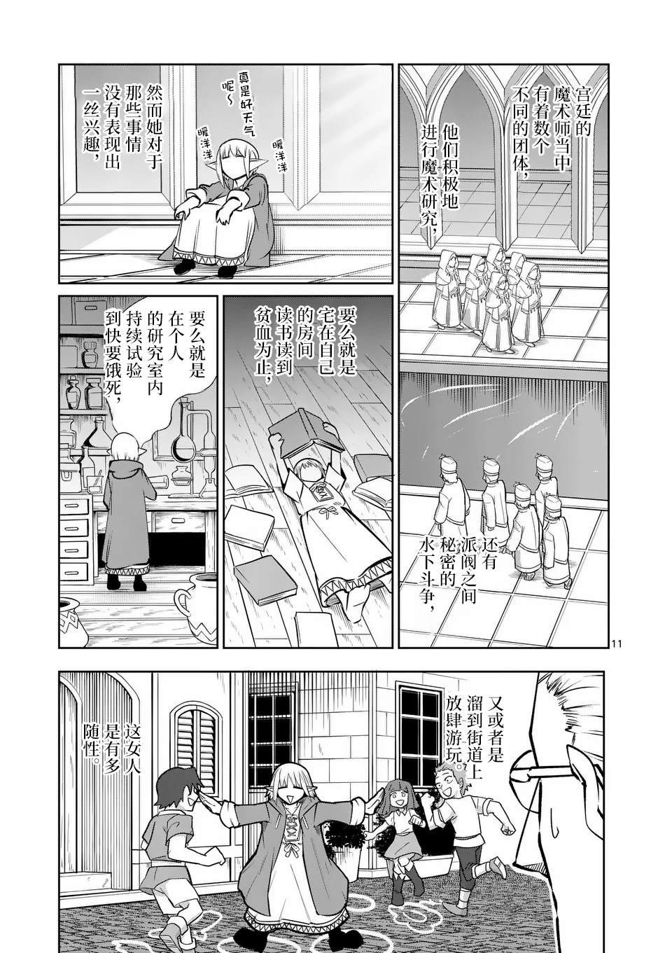 第61话
