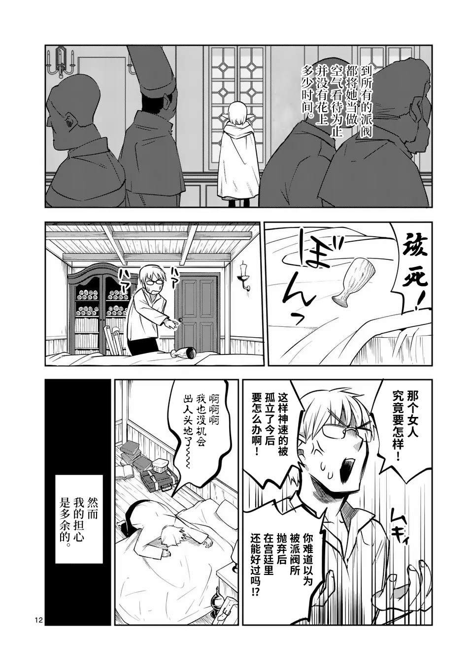 第61话