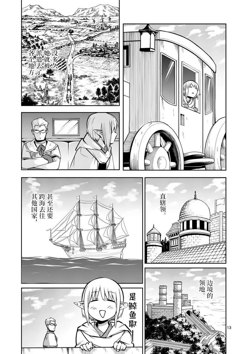 第61话