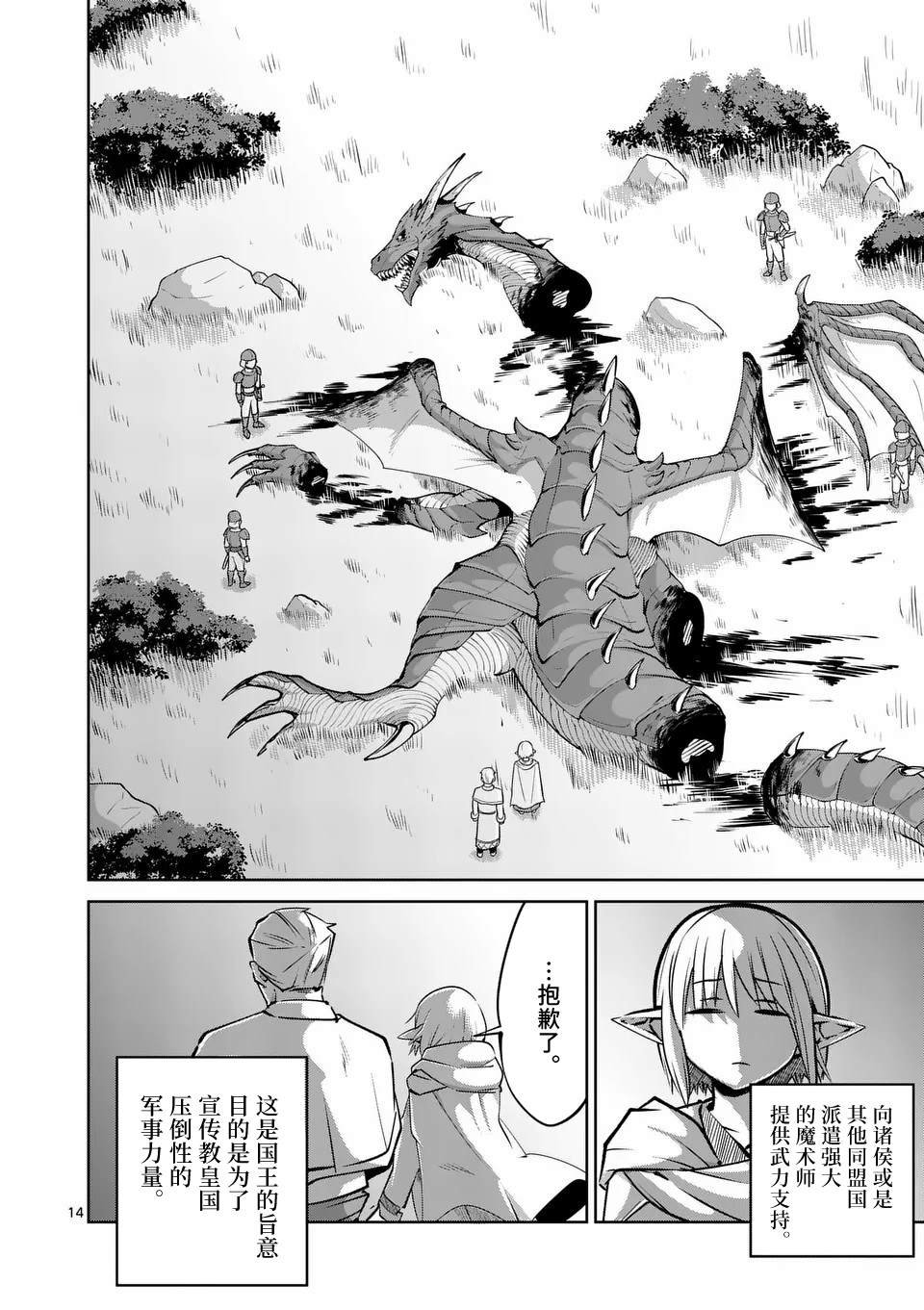 第61话