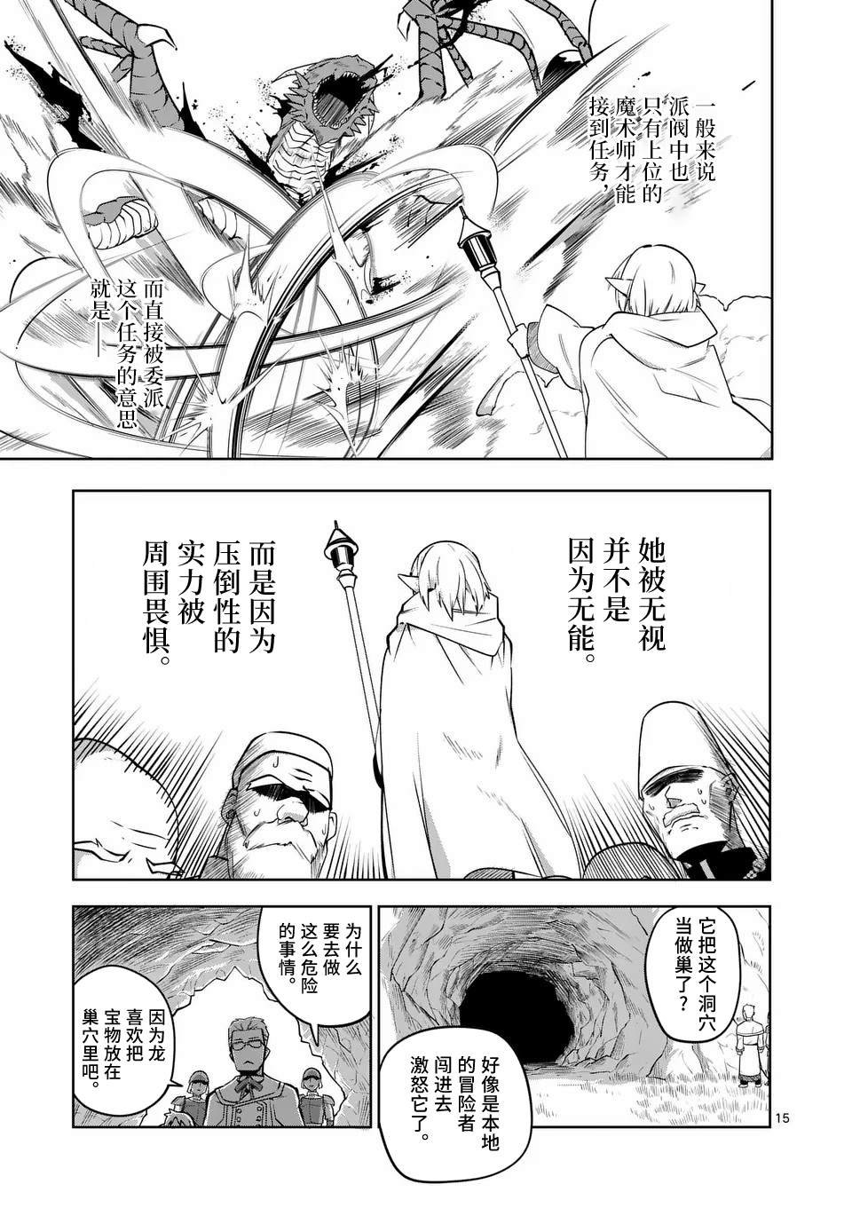 第61话