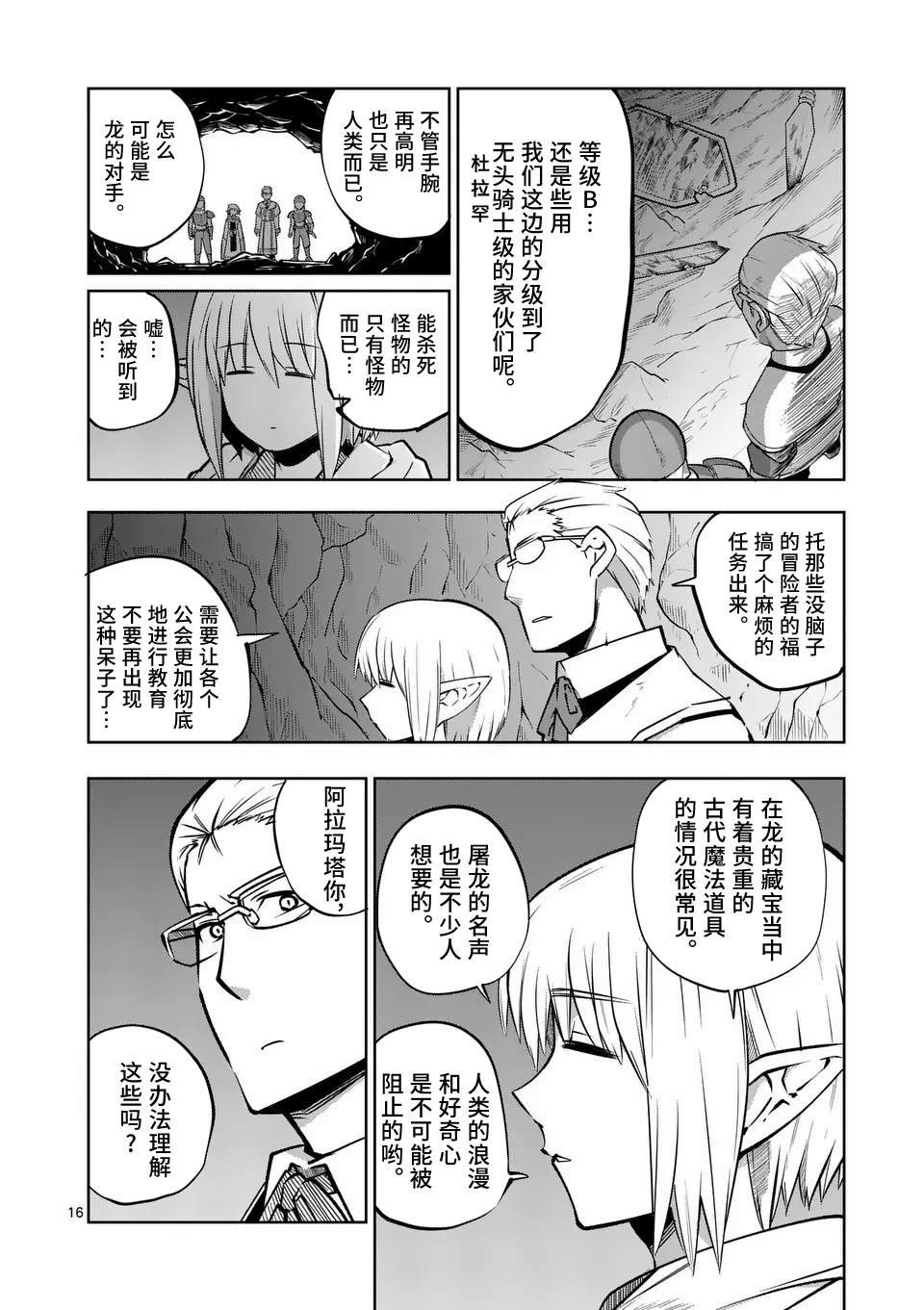 第61话